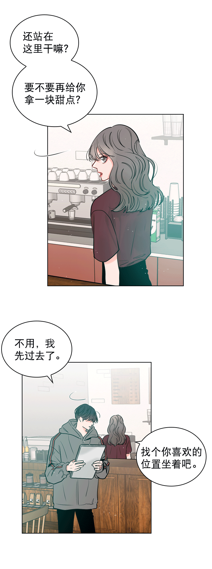 [第9话] 这是你的播放列表？ 第28页
