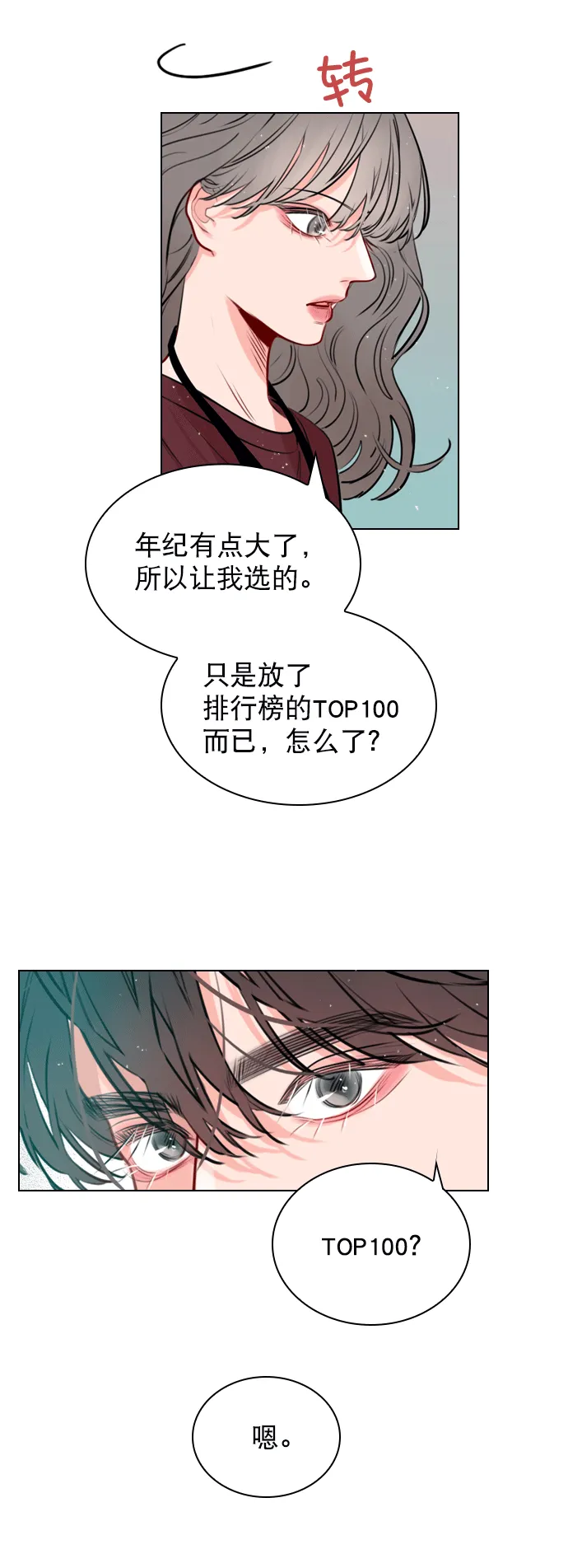 [第9话] 这是你的播放列表？ 第44页