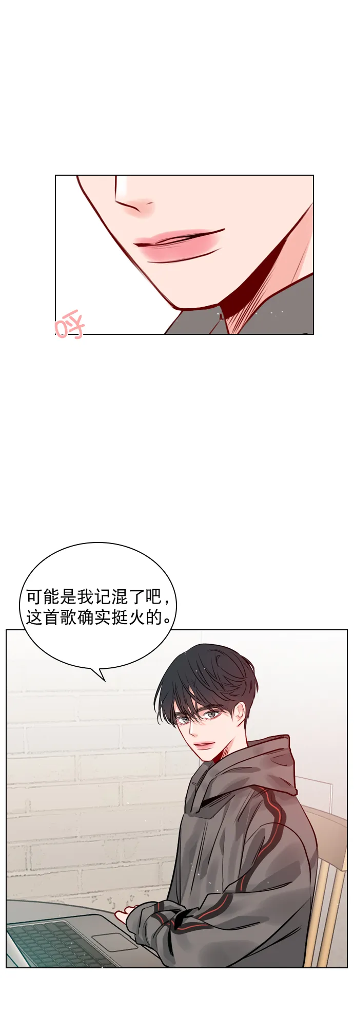 [第10话] 你有过那种情况吗？ 第2页