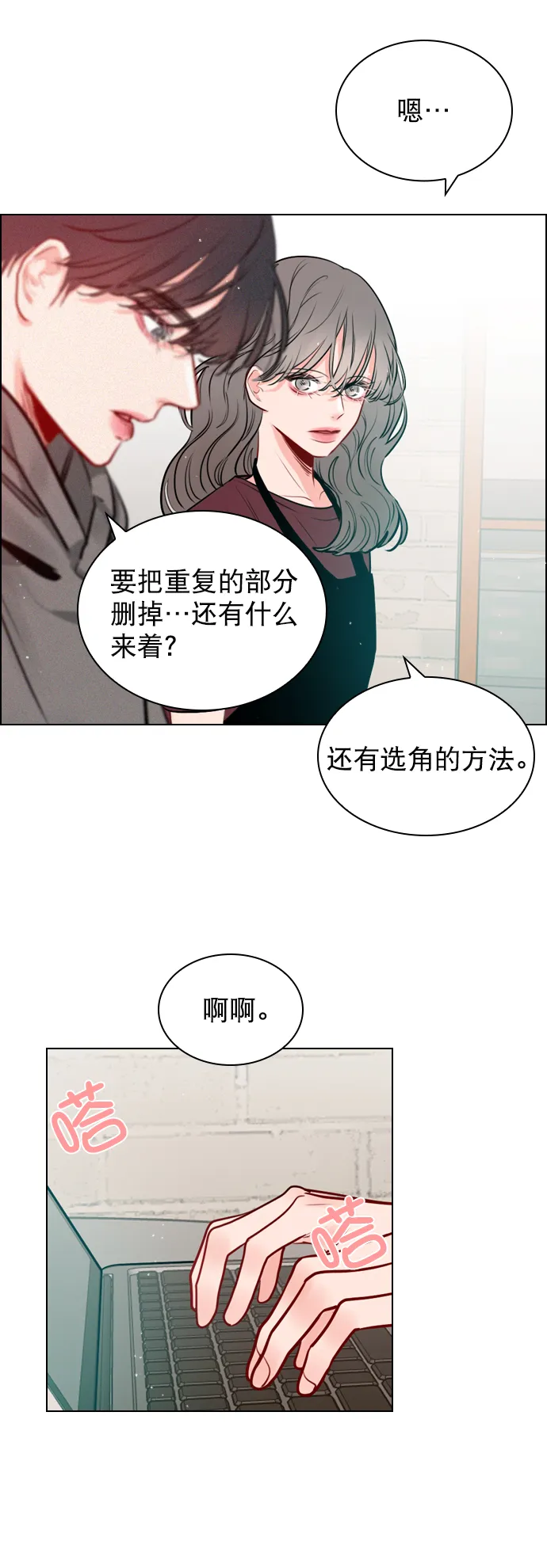 [第10话] 你有过那种情况吗？ 第3页