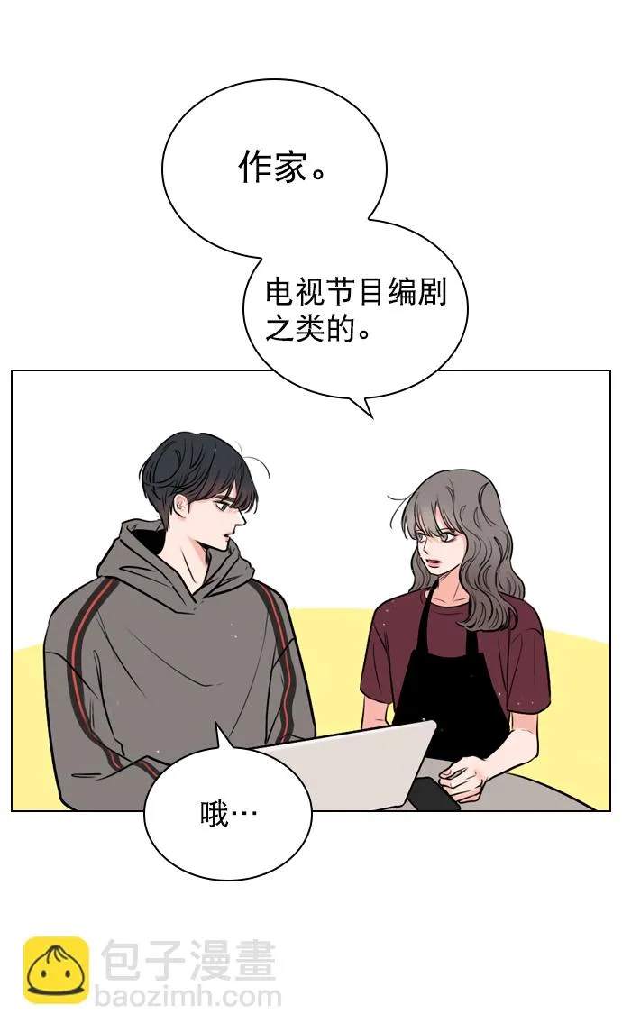 [第10话] 你有过那种情况吗？ 第7页