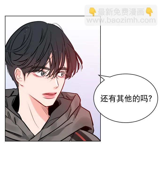 [第10话] 你有过那种情况吗？ 第8页