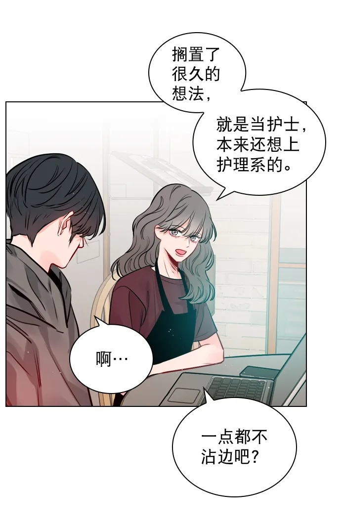[第10话] 你有过那种情况吗？ 第10页