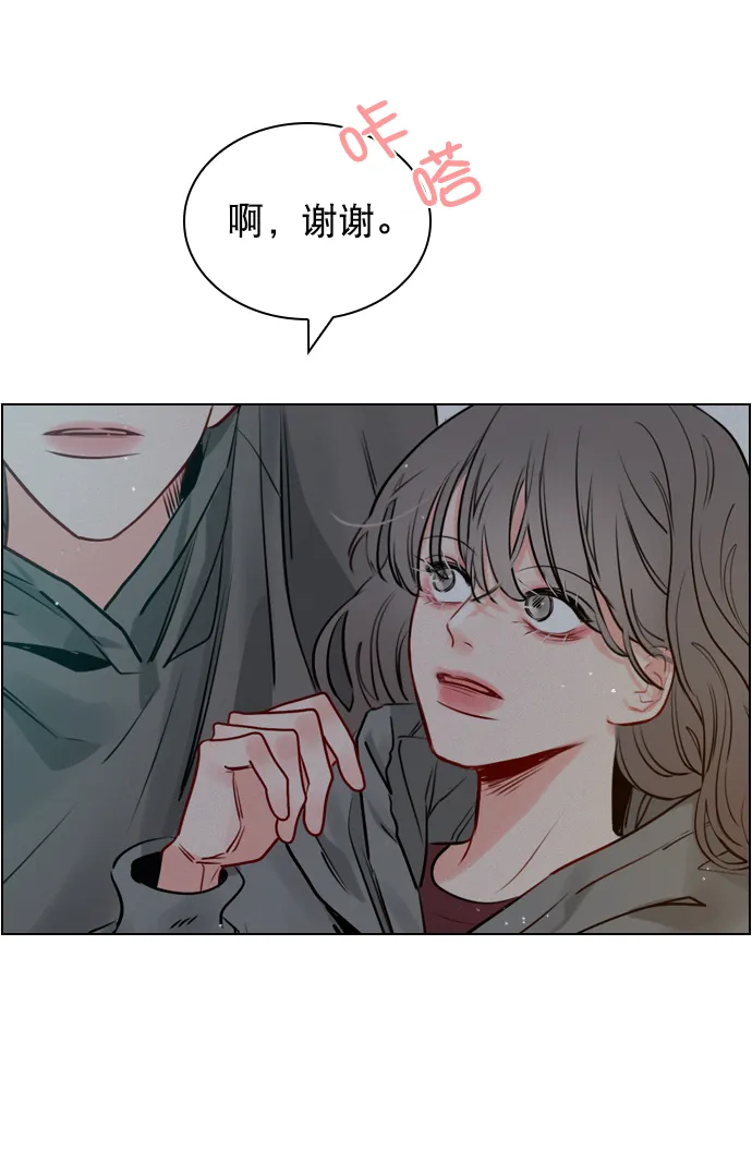 [第10话] 你有过那种情况吗？ 第17页