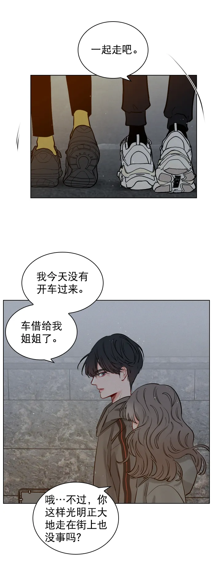 [第10话] 你有过那种情况吗？ 第19页
