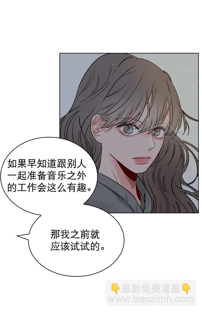 [第10话] 你有过那种情况吗？ 第26页