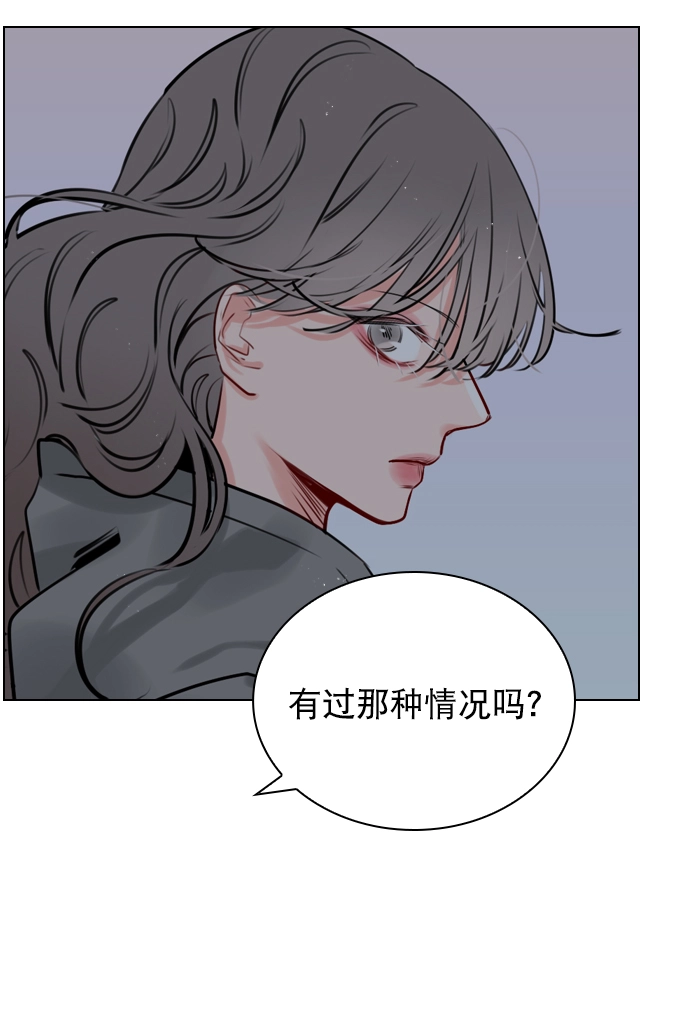 [第10话] 你有过那种情况吗？ 第30页
