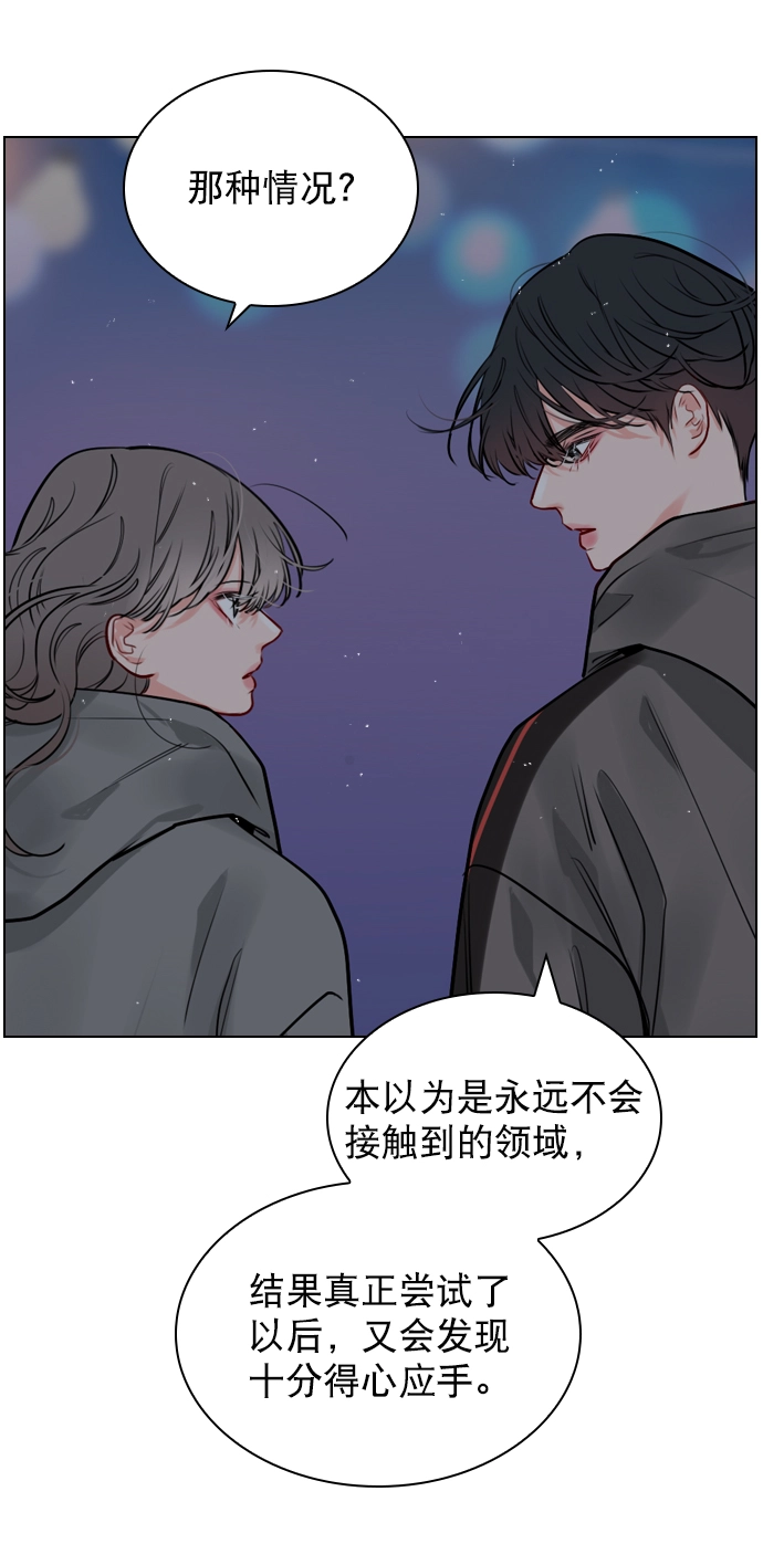 [第10话] 你有过那种情况吗？ 第31页