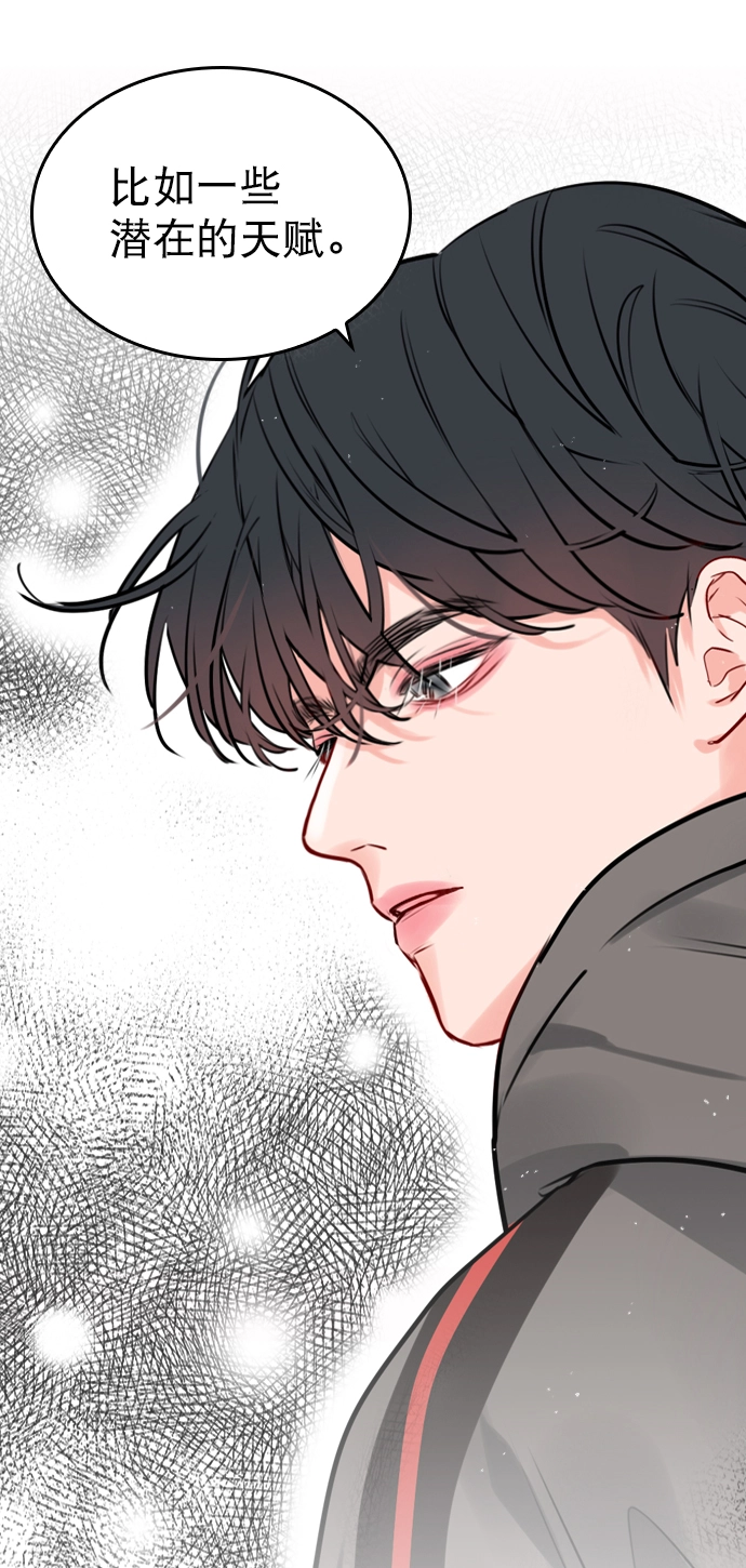 [第10话] 你有过那种情况吗？ 第32页
