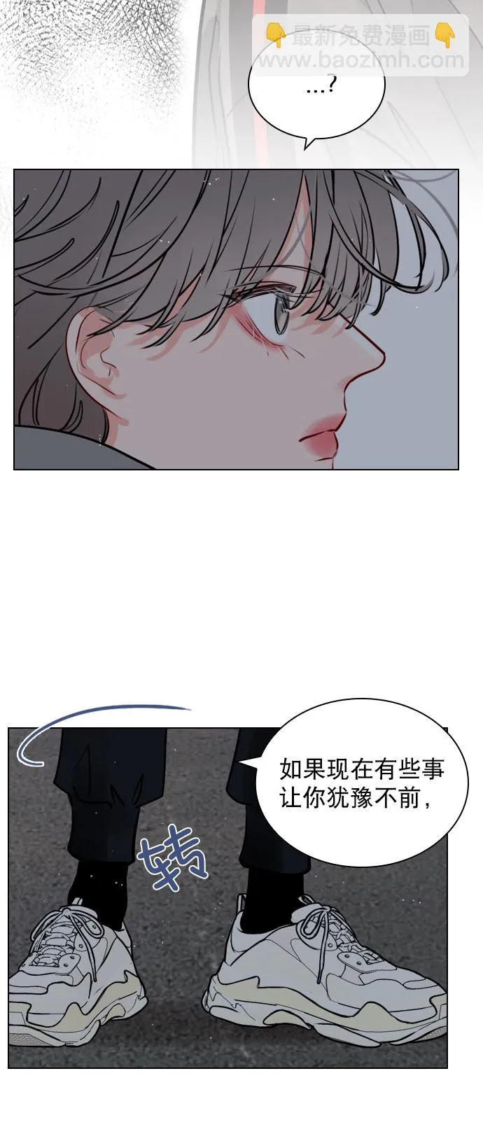 [第10话] 你有过那种情况吗？ 第33页