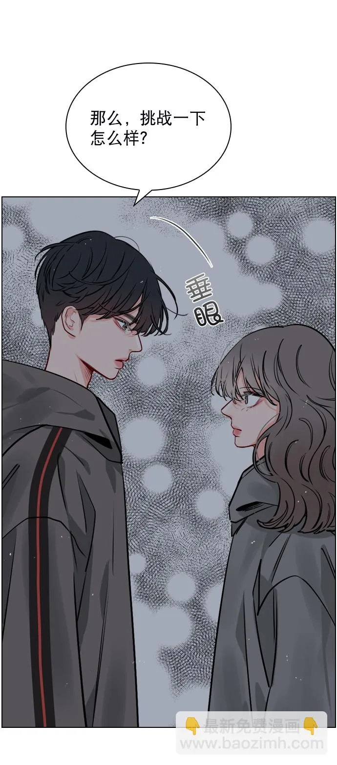 [第10话] 你有过那种情况吗？ 第34页
