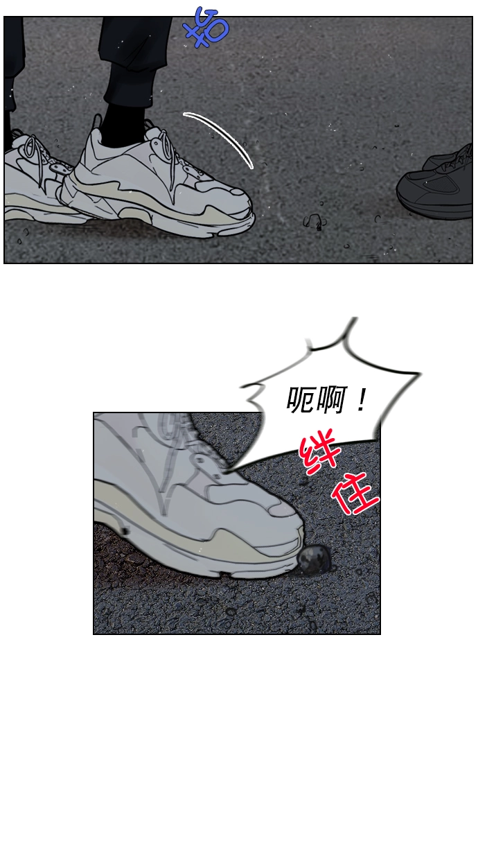 [第10话] 你有过那种情况吗？ 第37页