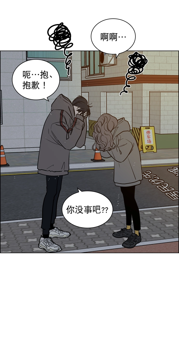 [第10话] 你有过那种情况吗？ 第40页