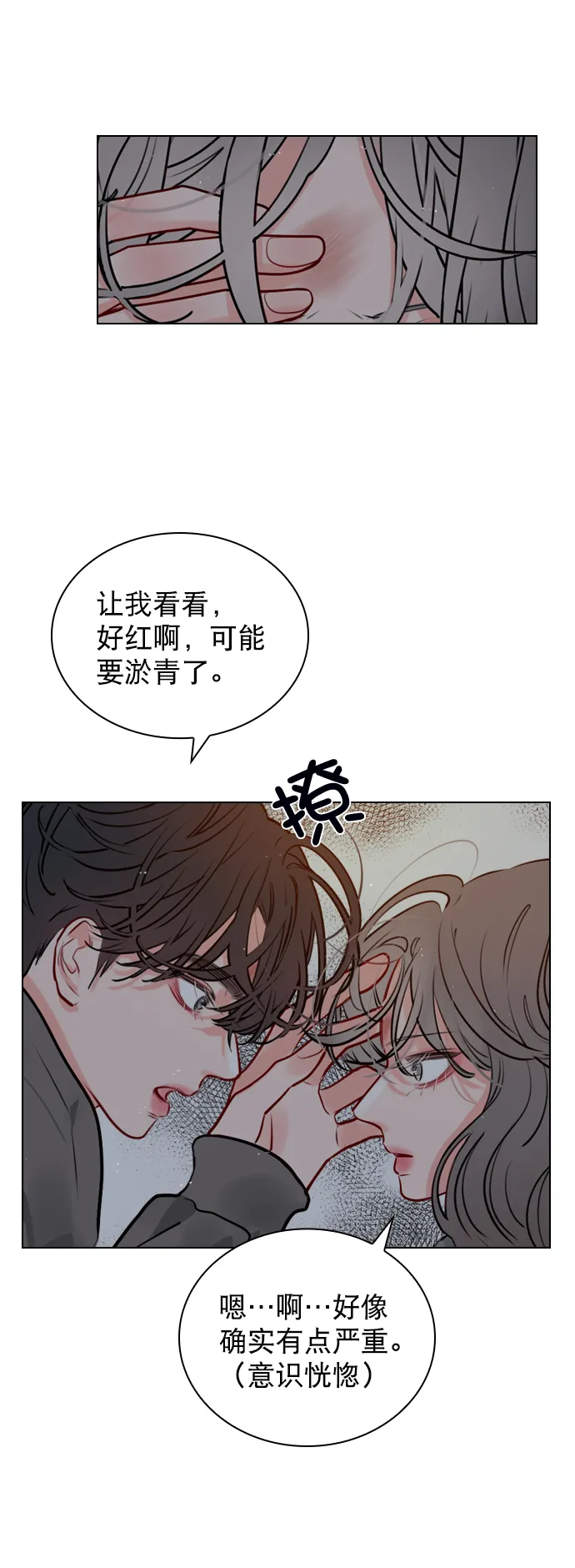 [第10话] 你有过那种情况吗？ 第42页