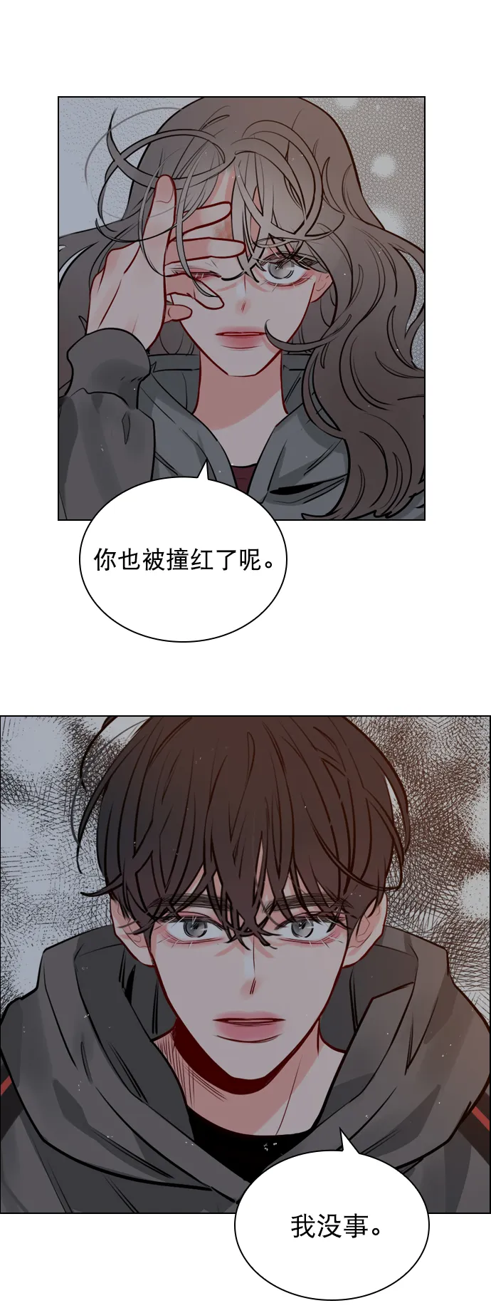 [第10话] 你有过那种情况吗？ 第43页