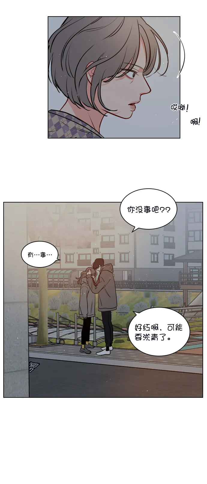 [第10话] 你有过那种情况吗？ 第46页