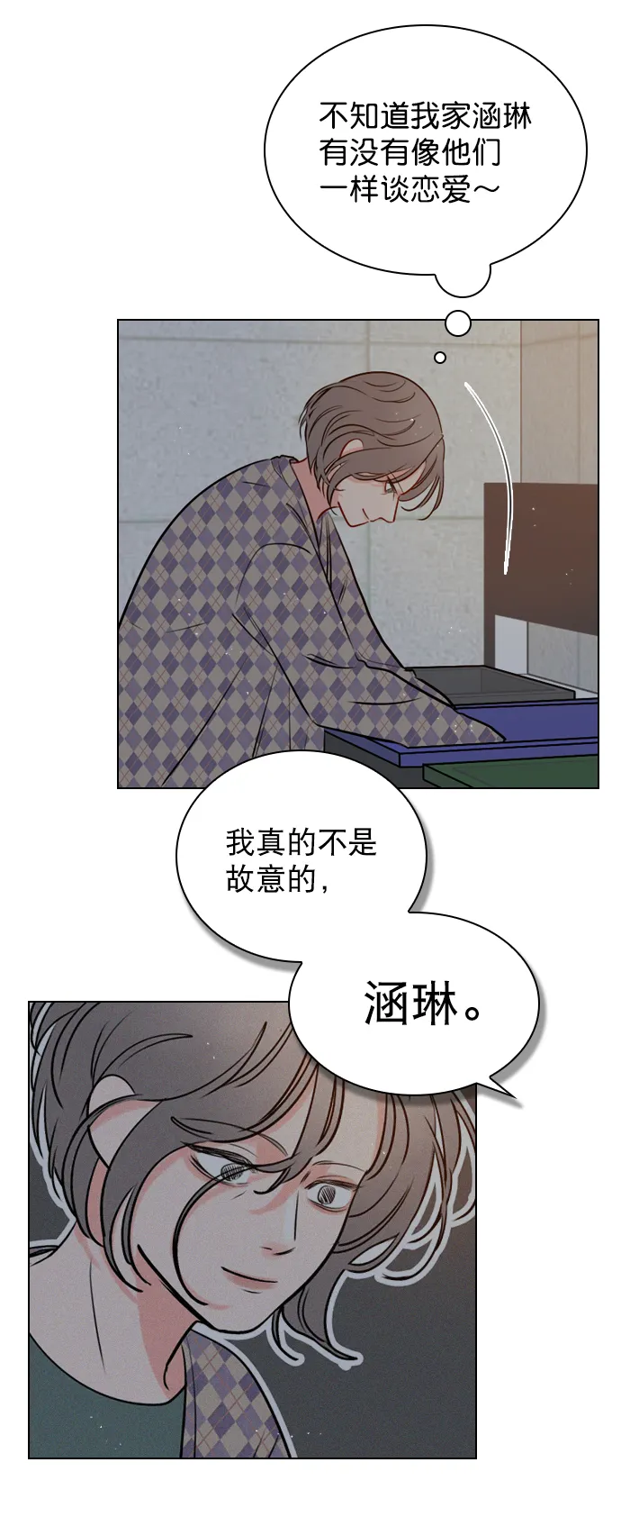 [第10话] 你有过那种情况吗？ 第48页