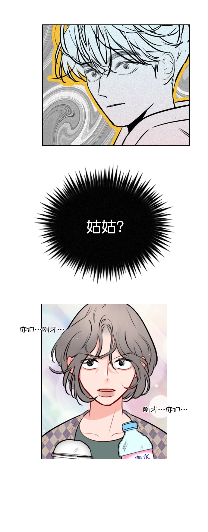 [第10话] 你有过那种情况吗？ 第52页