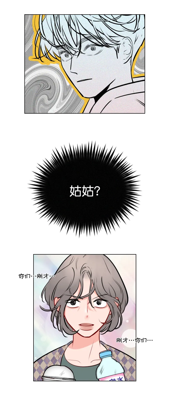 [第11话] 帅一点总没错 第2页