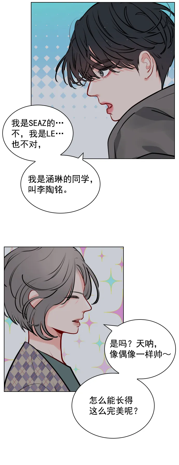 [第11话] 帅一点总没错 第5页