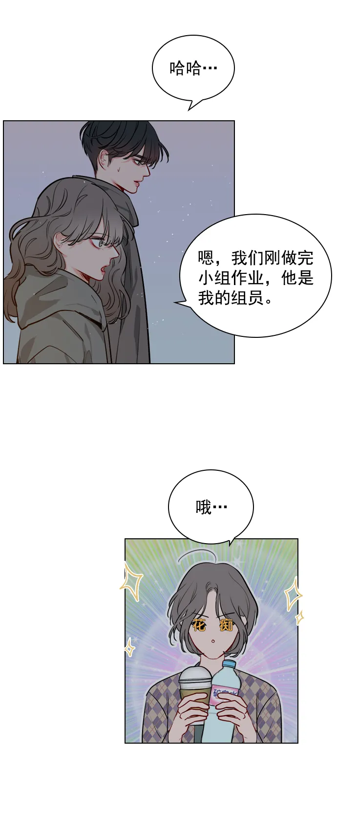 [第11话] 帅一点总没错 第7页