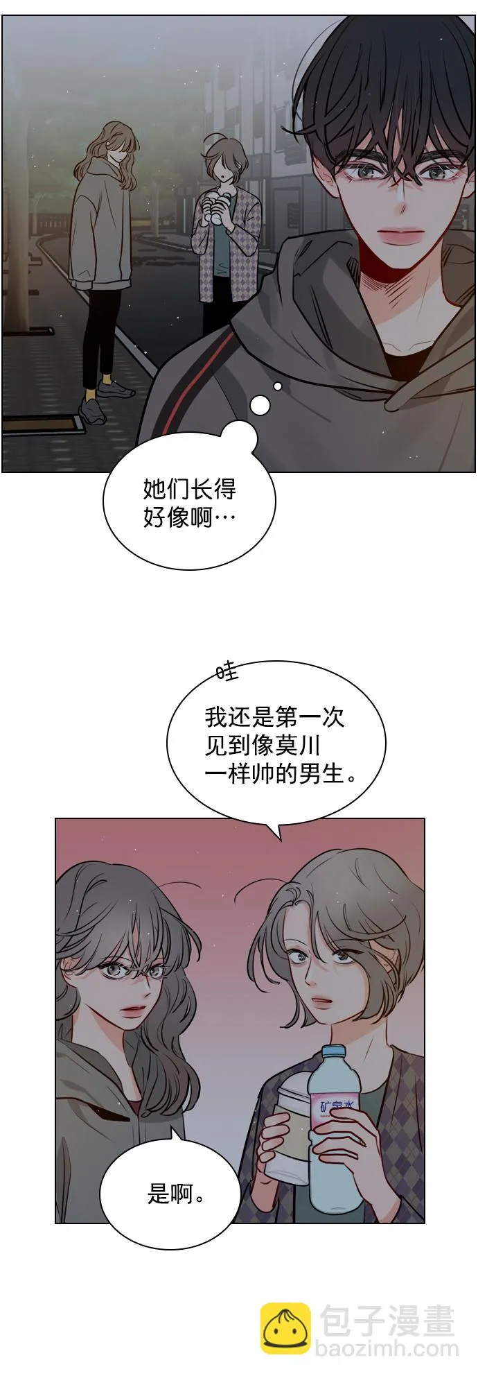 [第11话] 帅一点总没错 第11页