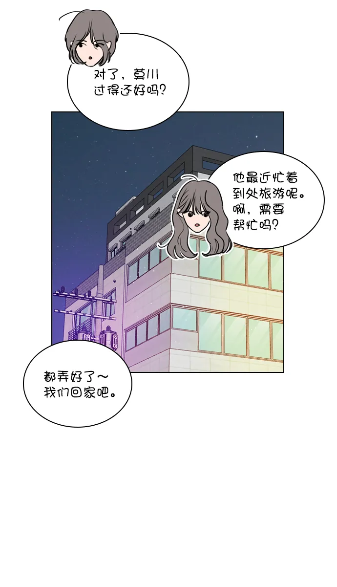 [第11话] 帅一点总没错 第12页