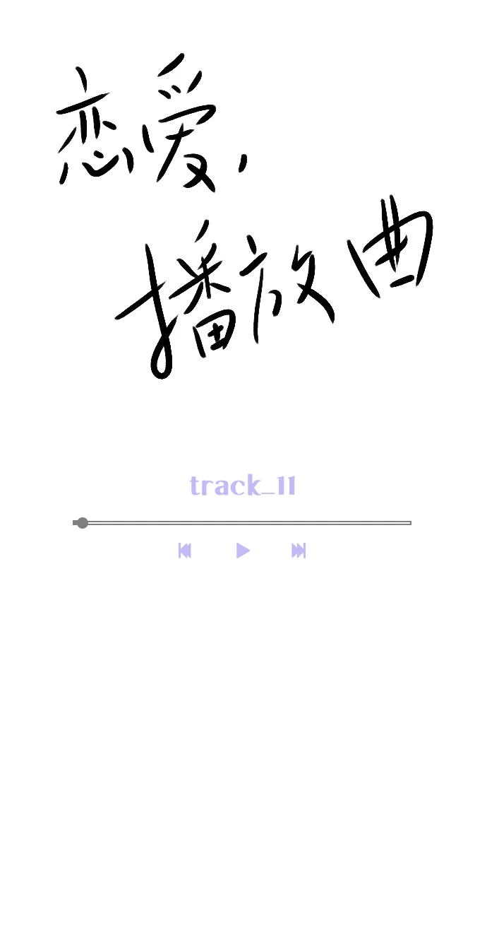 [第11话] 帅一点总没错 第13页