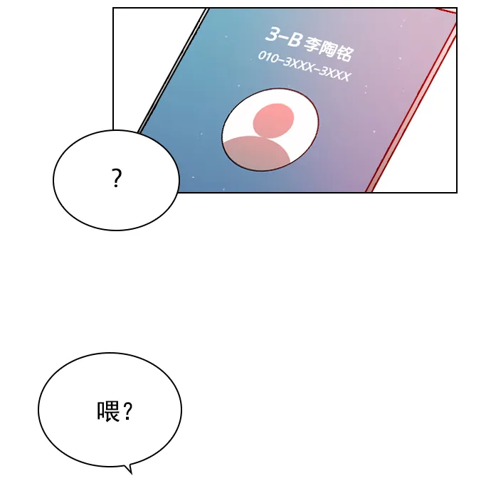 [第11话] 帅一点总没错 第15页