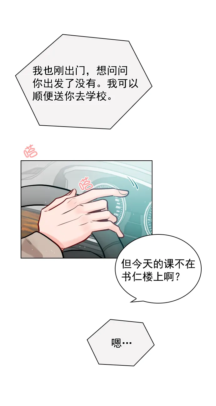 [第11话] 帅一点总没错 第17页