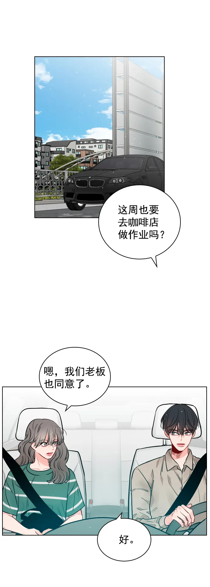 [第11话] 帅一点总没错 第23页