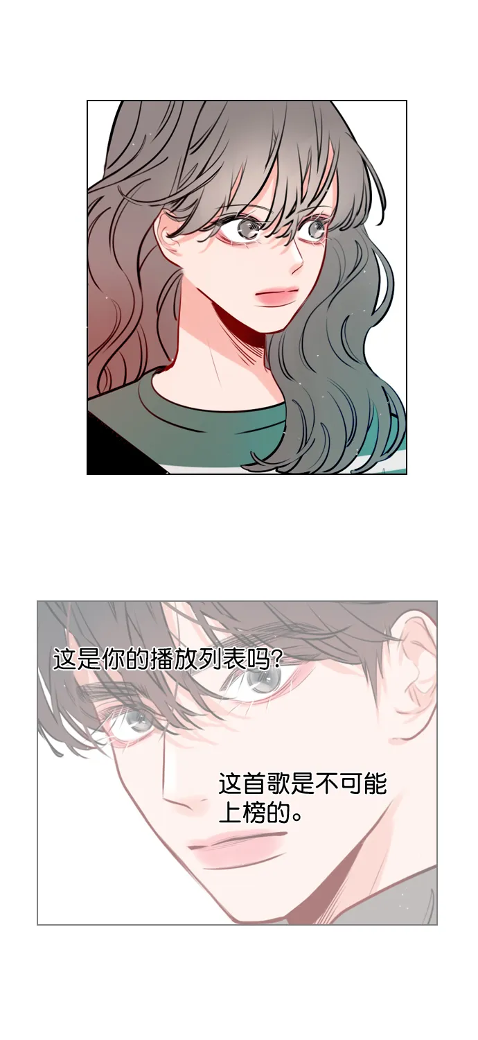 [第11话] 帅一点总没错 第24页