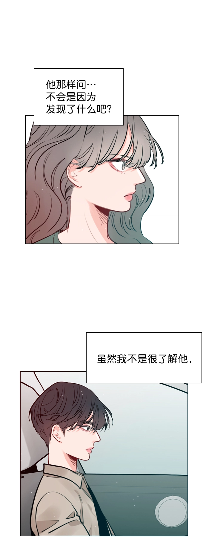 [第11话] 帅一点总没错 第25页