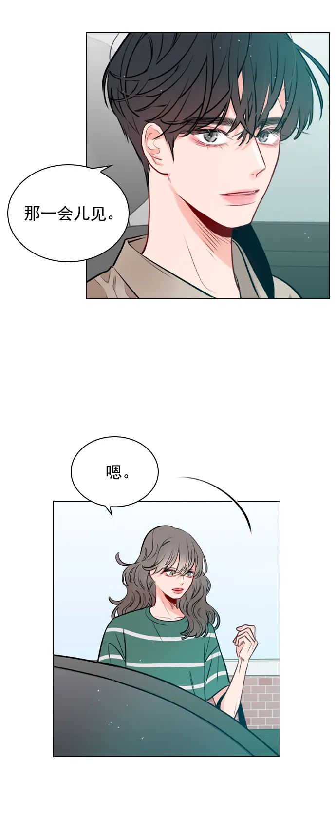 [第11话] 帅一点总没错 第31页