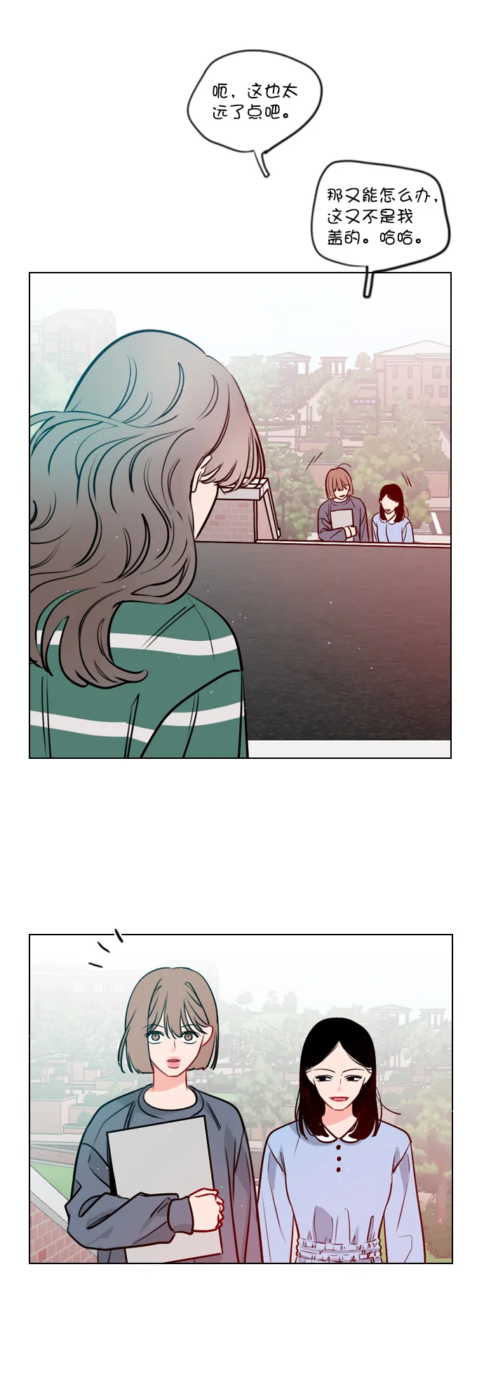 [第11话] 帅一点总没错 第34页