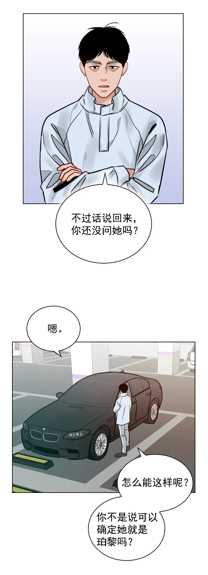 [第11话] 帅一点总没错 第43页