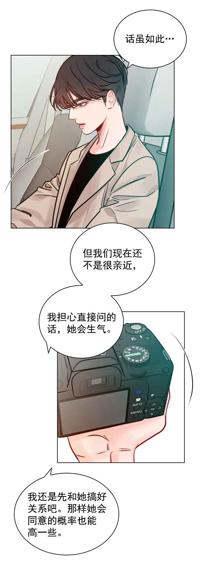 [第11话] 帅一点总没错 第44页