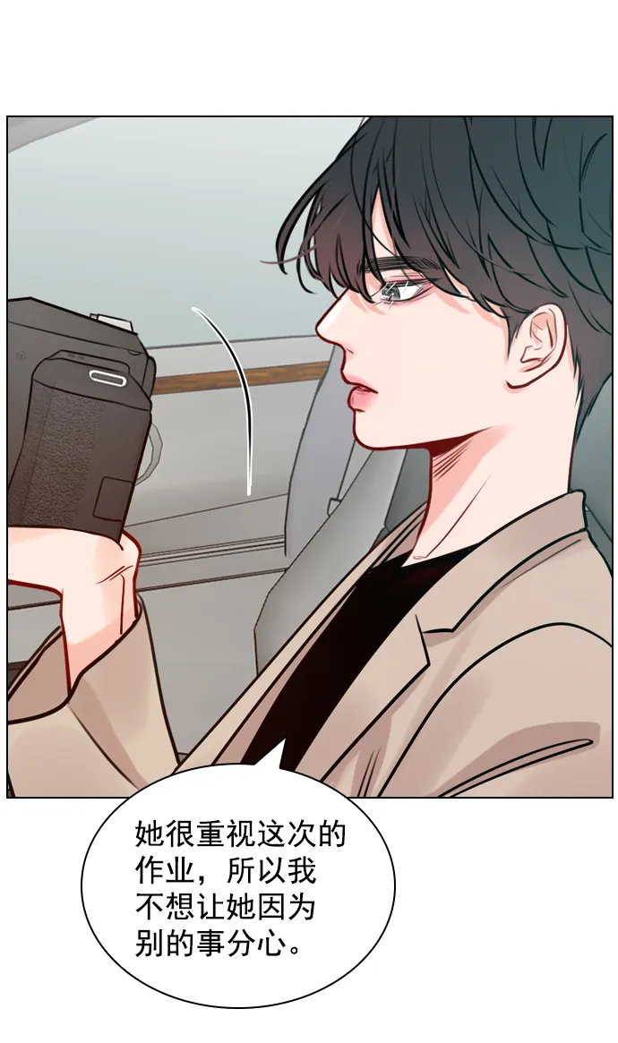 [第11话] 帅一点总没错 第46页