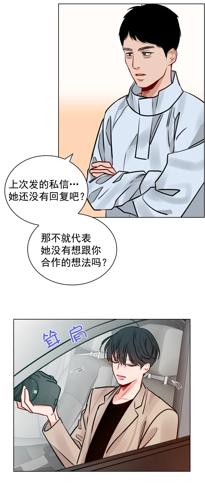 [第11话] 帅一点总没错 第47页