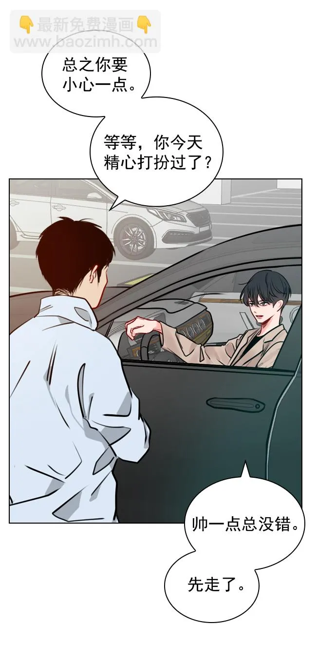[第11话] 帅一点总没错 第48页