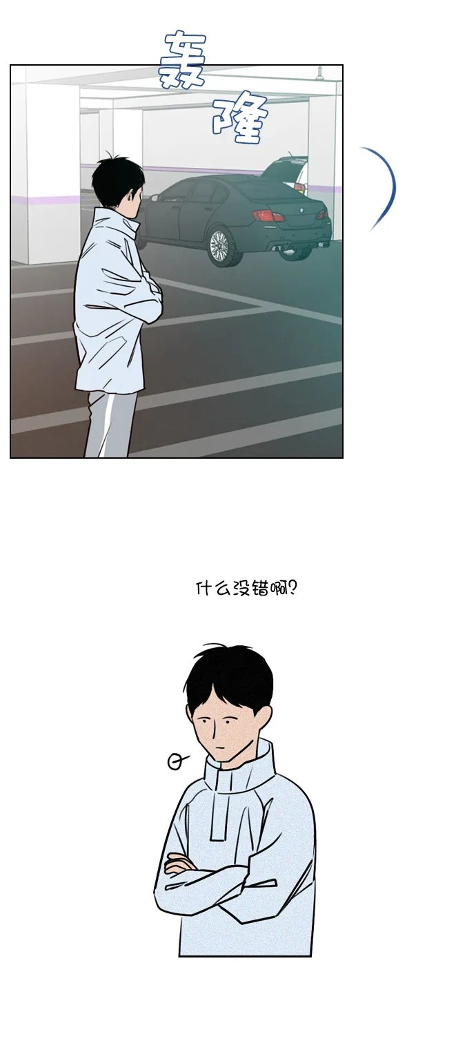 [第11话] 帅一点总没错 第49页