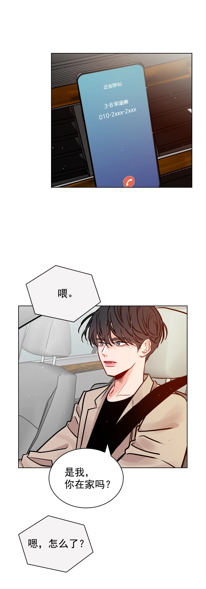 [第11话] 帅一点总没错 第51页