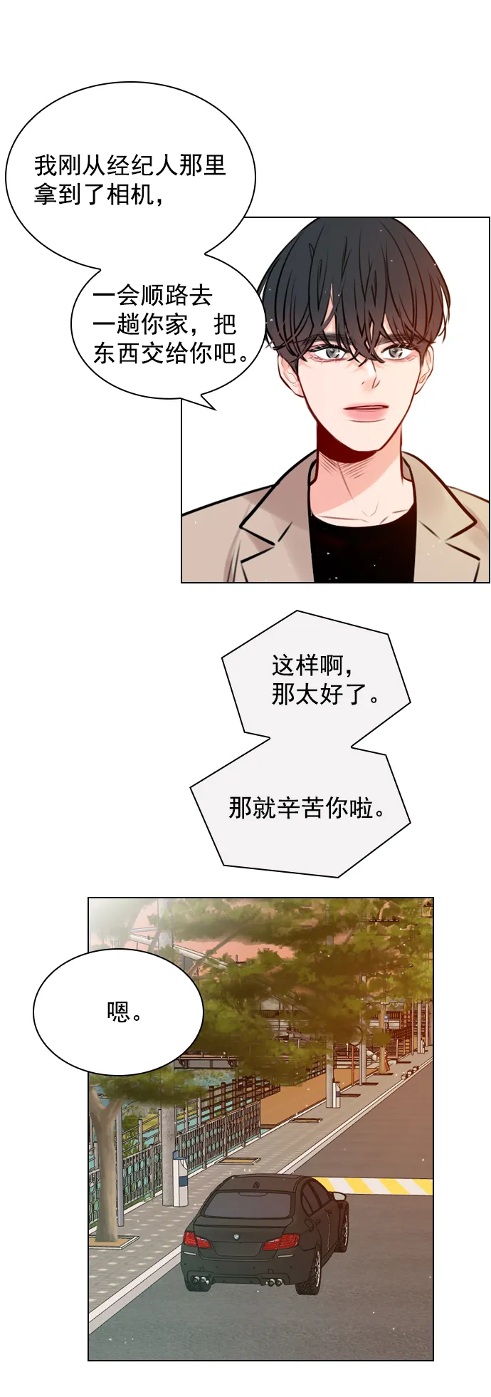 [第11话] 帅一点总没错 第52页