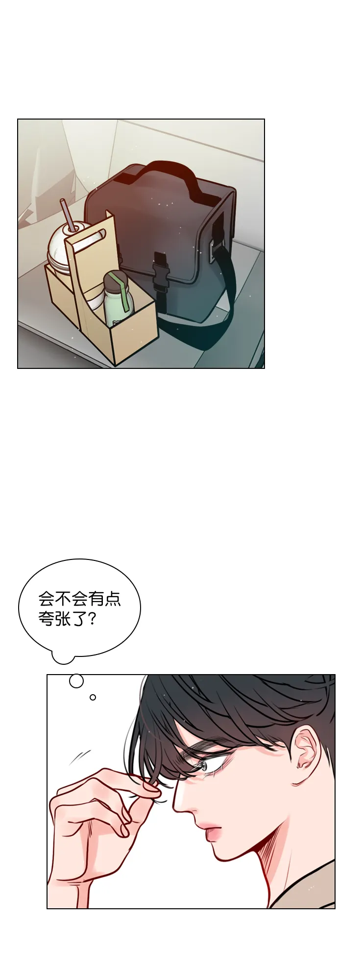 [第11话] 帅一点总没错 第55页