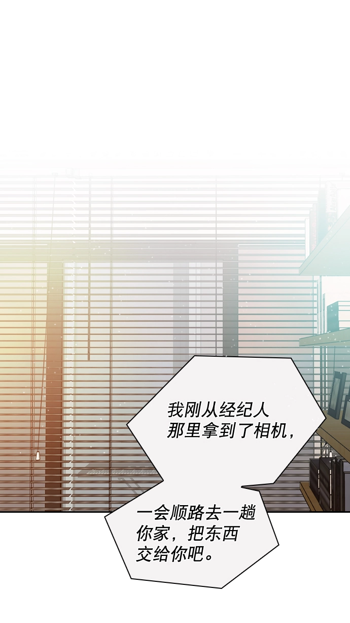 [第12话] 要好好对你 第1页