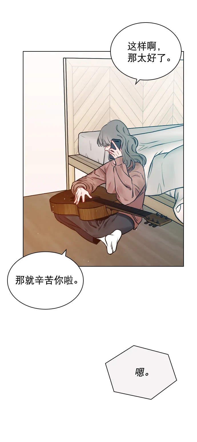 [第12话] 要好好对你 第2页