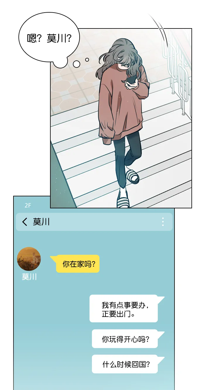 [第12话] 要好好对你 第7页