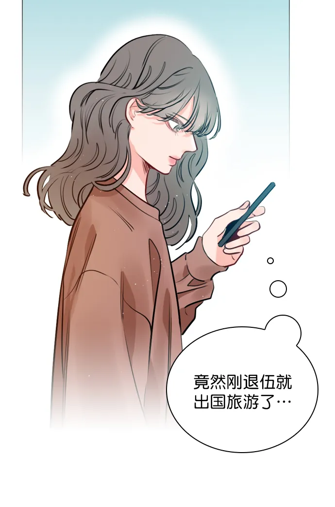 [第12话] 要好好对你 第8页