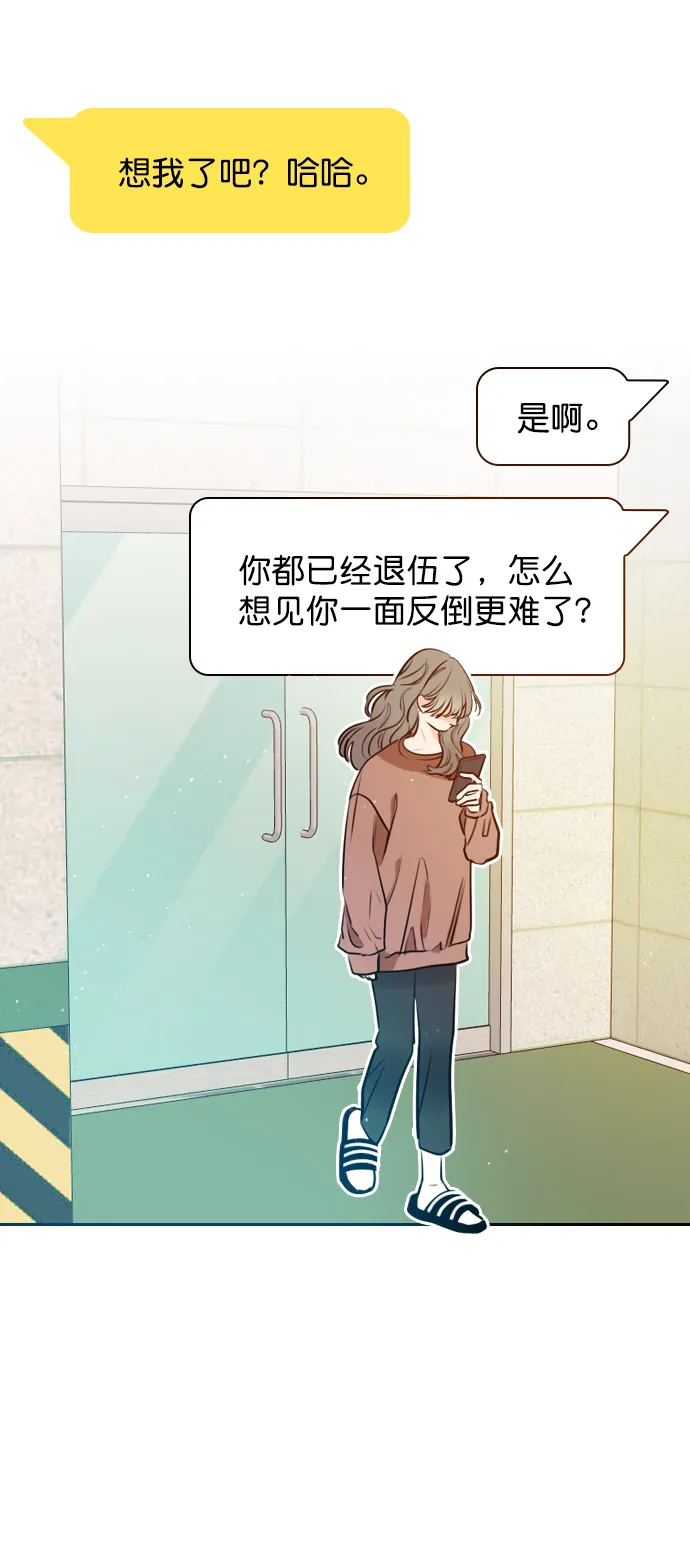 [第12话] 要好好对你 第9页