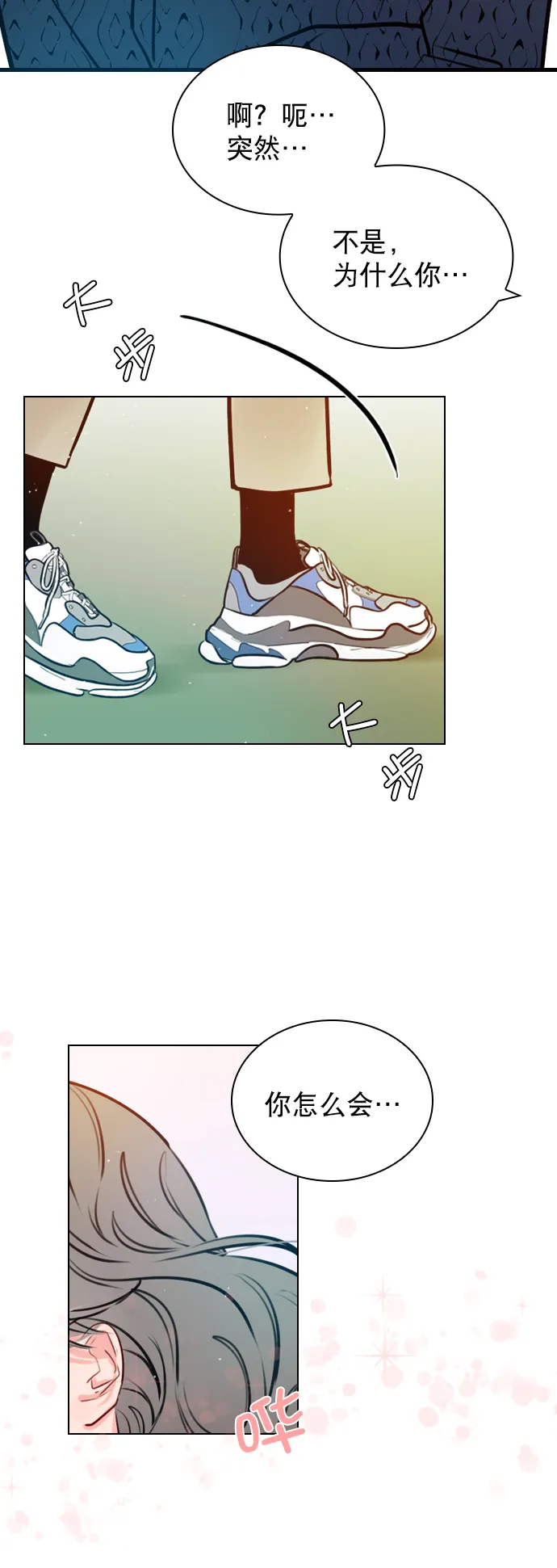 [第12话] 要好好对你 第16页